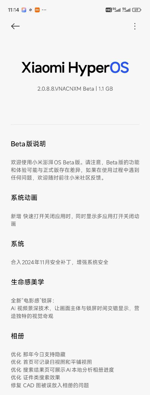 澎湃os小米网络诊断消失的原因是什么？  第2张