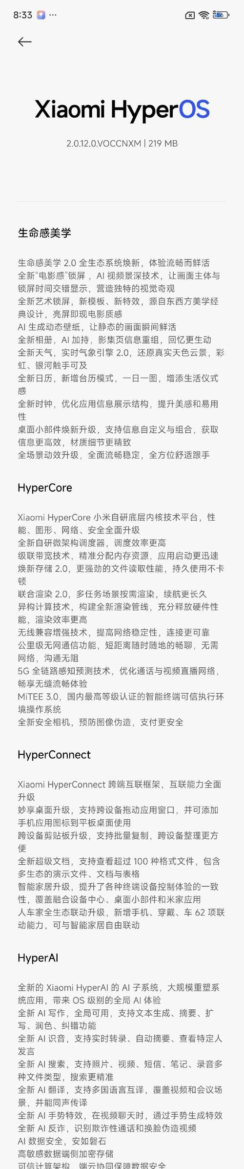 澎湃os小米网络诊断消失的原因是什么？  第3张