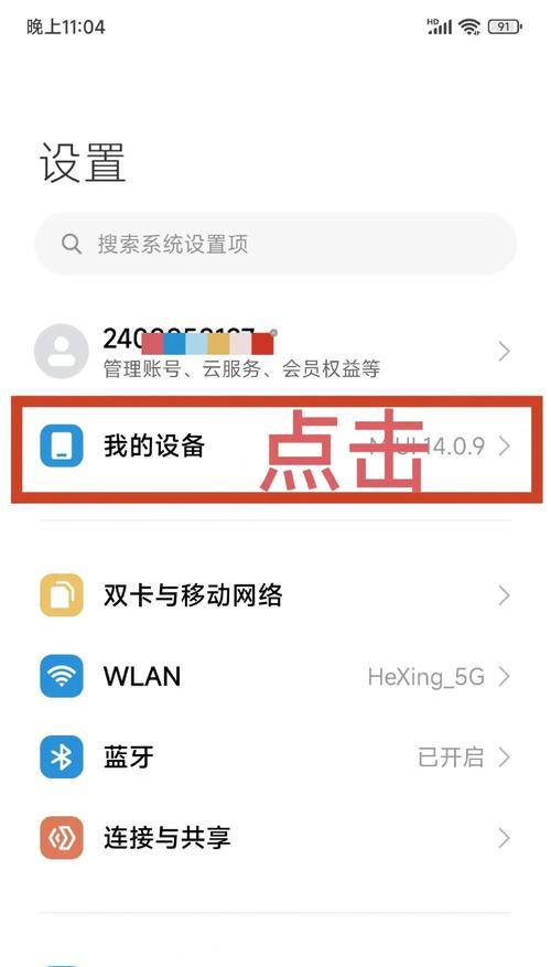 平板电脑如何开启5G网络热点？热点设置的步骤是什么？  第1张