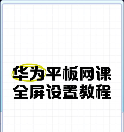 平板电脑如何开启5G网络热点？热点设置的步骤是什么？  第3张