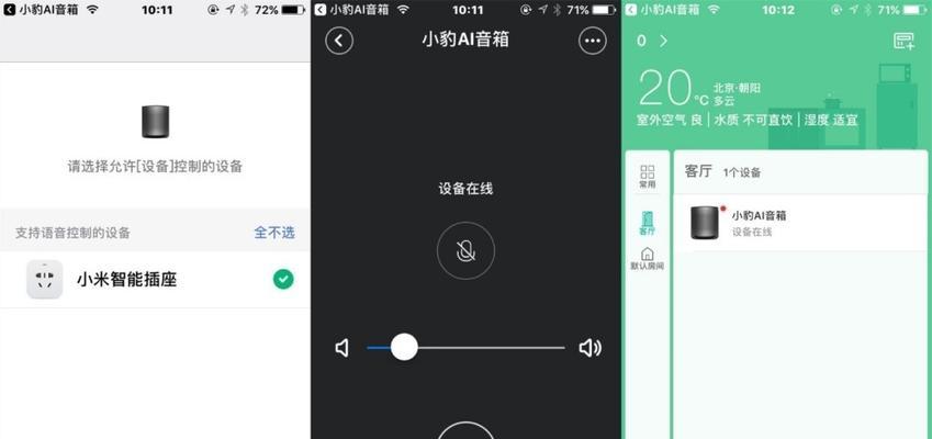 小米音箱音质设备更换教程？如何提升音质体验？  第1张