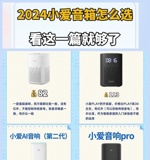 小米音箱音质设备更换教程？如何提升音质体验？  第3张