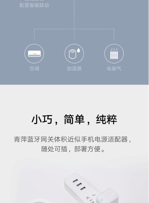 米家传感器蓝牙网关设置步骤？遇到连接问题怎么办？  第2张
