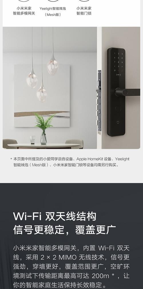 米家传感器蓝牙网关设置步骤？遇到连接问题怎么办？  第1张