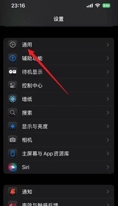 苹果手机表字体调整方法是什么？如何个性化设置字体？  第1张