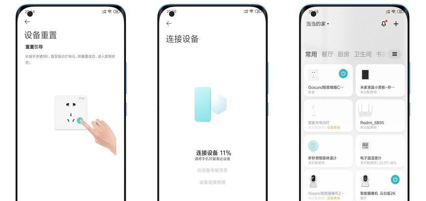 米家网关支架怎么用？安装米家网关支架有哪些步骤？  第2张