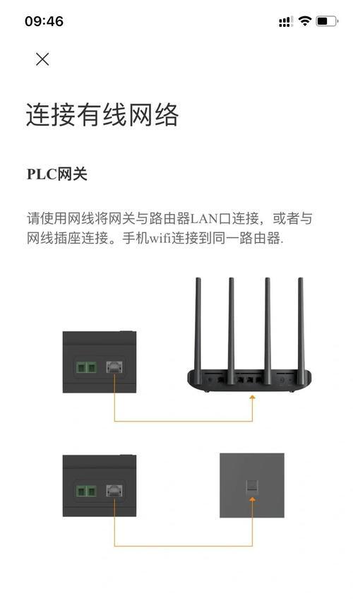 米家网关支架怎么用？安装米家网关支架有哪些步骤？  第3张