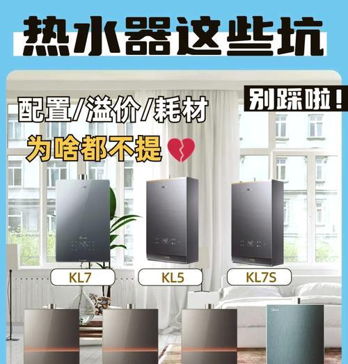 兴义地区热水器选择指南？  第2张