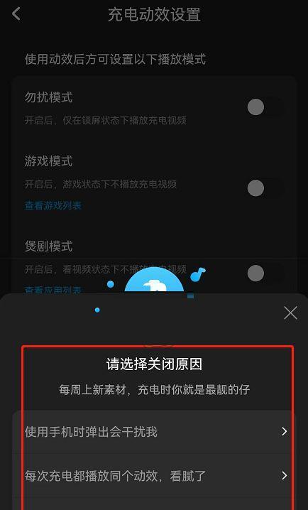 手机音箱清水音乐关闭方法是什么？  第1张