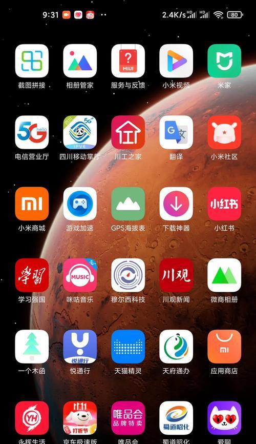 手机音箱清水音乐关闭方法是什么？  第2张