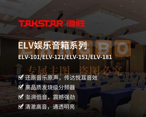酒吧音箱安装步骤是什么？  第2张