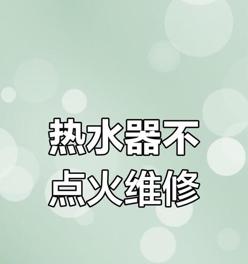 万家乐热水器e7故障代码代表什么？如何解决？  第3张