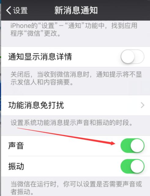 苹果手机直播功能关闭的方法是什么？  第2张