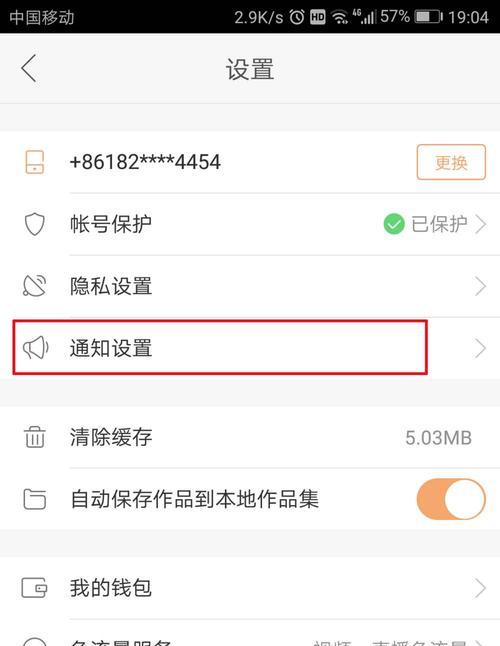 苹果手机直播功能关闭的方法是什么？  第1张