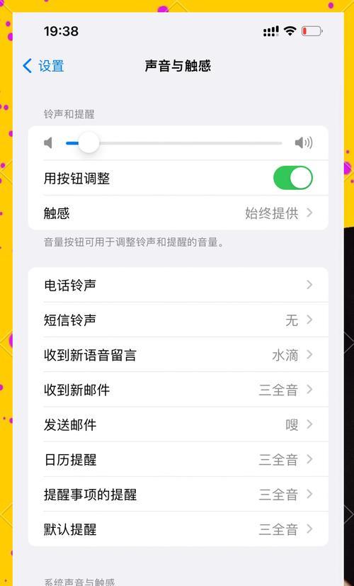 苹果手机直播功能关闭的方法是什么？  第3张