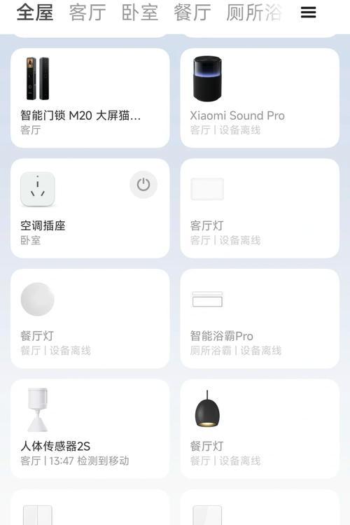 米家设备网关设置方法是什么？  第1张