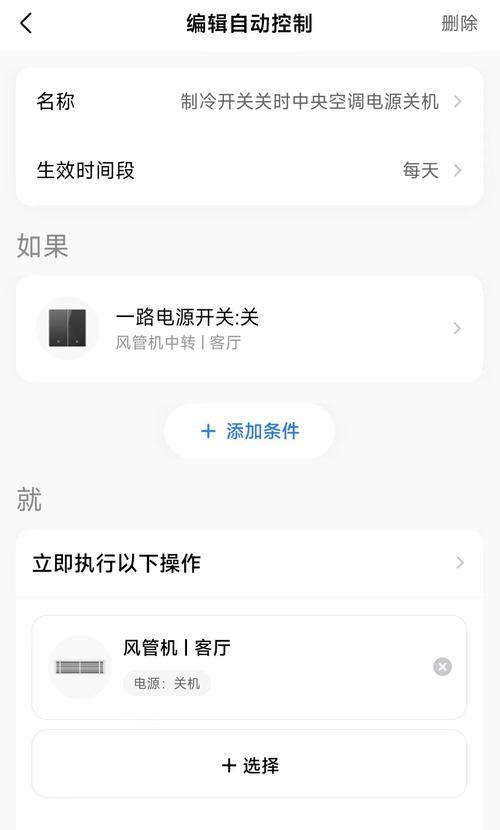 米家设备网关设置方法是什么？  第2张