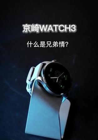 京崎时尚智能手表的性能如何？  第1张