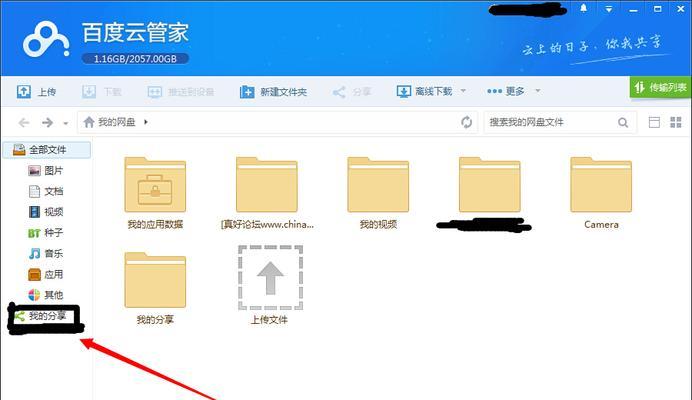 百度网盘如何连接机顶盒？使用过程中需要注意什么？  第2张