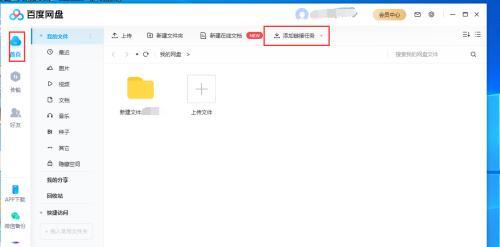 百度网盘如何连接机顶盒？使用过程中需要注意什么？  第1张