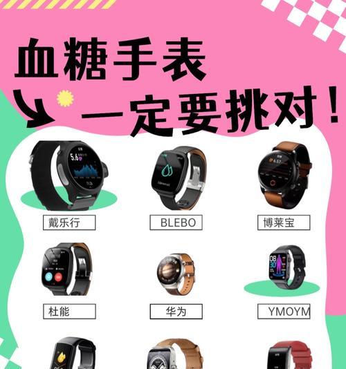 智能手表种类繁多如何挑选？选择时应该注意哪些功能？  第2张
