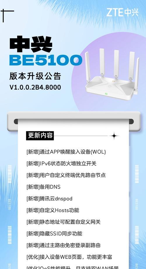 中兴路由器插卡版的设置步骤是什么？  第3张