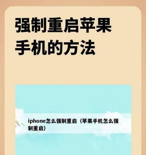 苹果手机如何快速一键重启？重启步骤是什么？  第1张