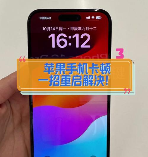 苹果手机如何快速一键重启？重启步骤是什么？  第3张