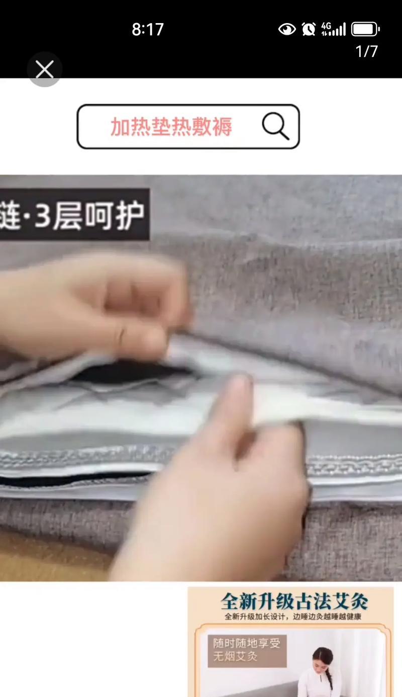 热敷毯带充电器的正确使用方法？  第1张