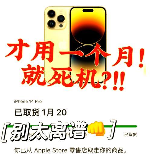 苹果手机查看重启次数方法是什么？有何用途？  第3张