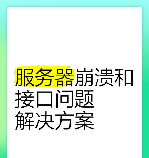 服务器未响应是什么原因？如何解决？  第3张