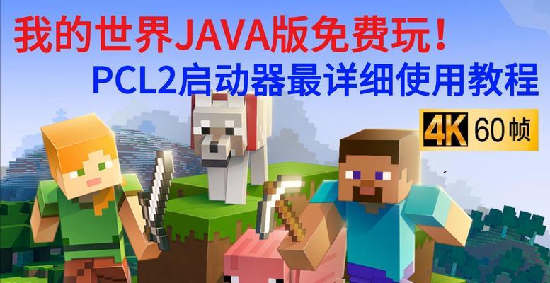 平板电脑如何添加mc模组？操作步骤是怎样的？  第3张
