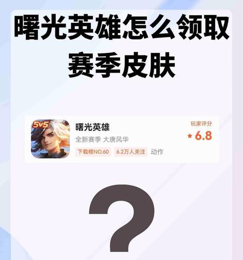 进入曙光英雄渠道服务器的方法是什么？  第2张