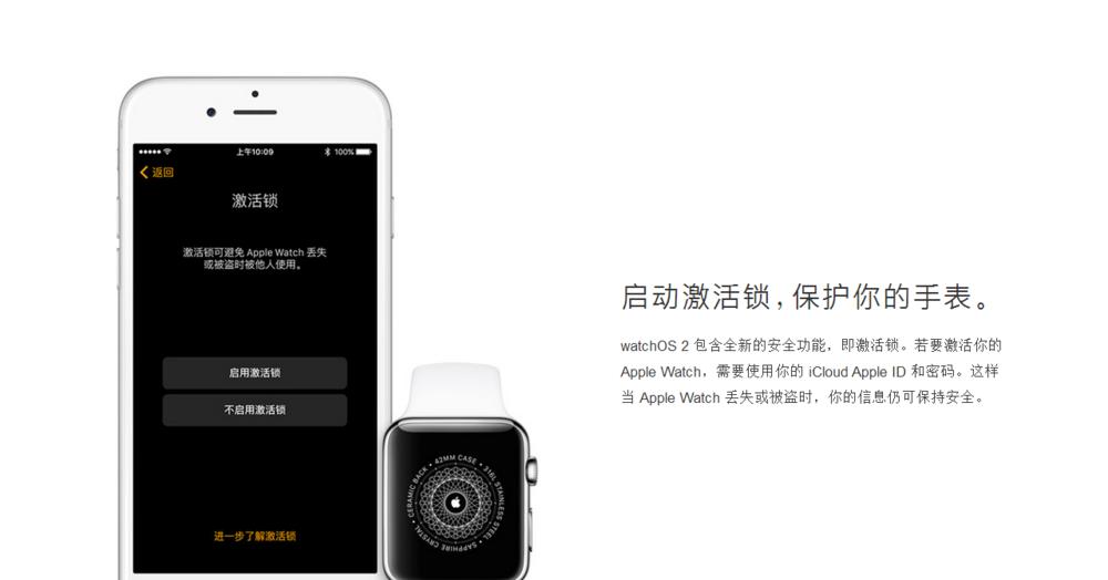 智能手表无法激活时应如何处理？  第2张
