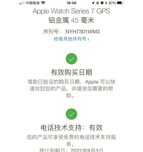 智能手表无法激活时应如何处理？  第3张