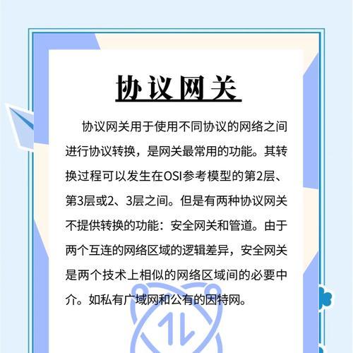 三方网关连接方法是什么？常见问题有哪些？  第1张
