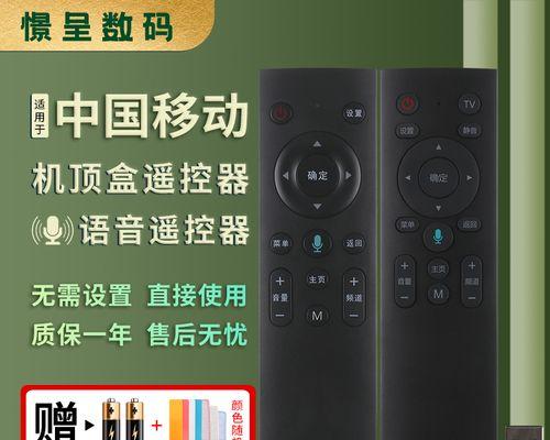 移动机顶盒遥控器开关电视方法？常见问题解答？  第1张