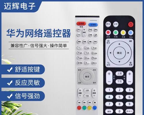 移动机顶盒遥控器开关电视方法？常见问题解答？  第3张