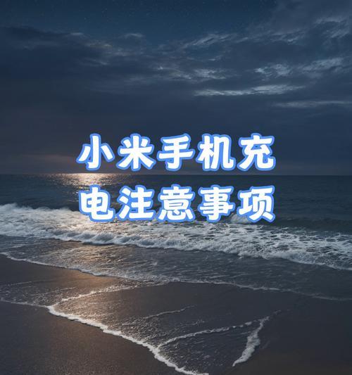 携带手机充电器上飞机需要注意什么？有哪些规定需要遵守？  第2张