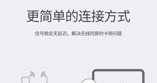 如何设置电脑实现多屏显示到平板？  第1张