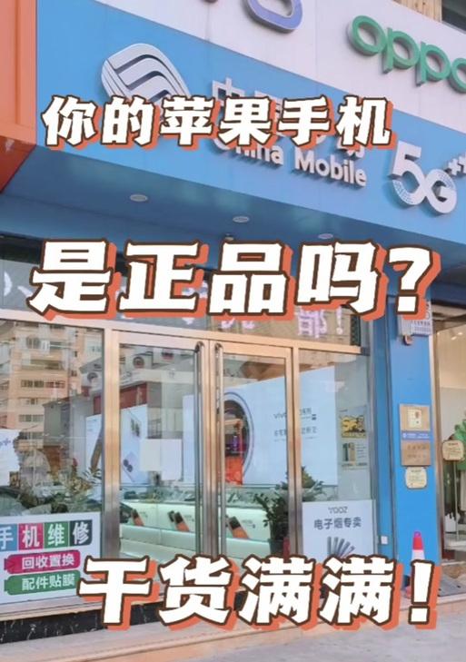 苹果手机到货后验货流程是什么？应该注意哪些事项？  第1张