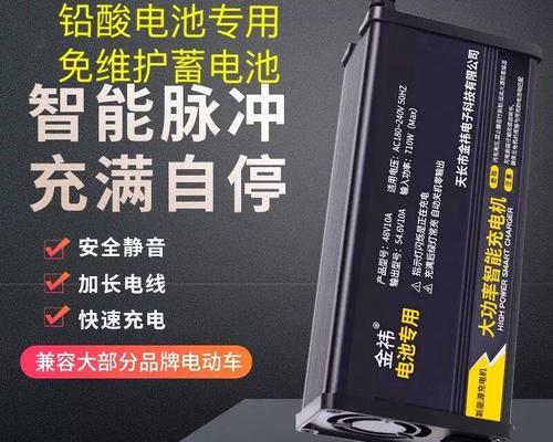 新电瓶充电器怎么选？挑选时应注意哪些参数？  第2张