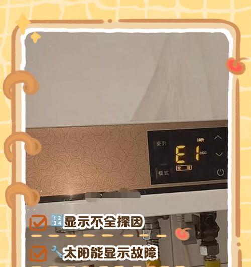 医院热水器发出异常响声的原因是什么？  第1张