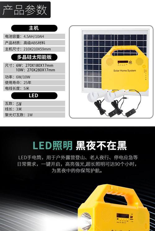 照明灯立式充电器使用方法是什么？  第2张