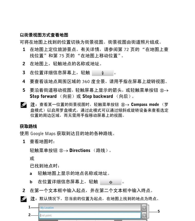 平板电脑移动小车的操作方法是什么？  第3张