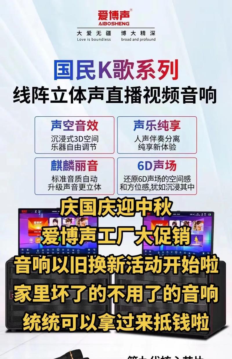 爱博声音箱怎么开？开启音箱的正确步骤是什么？  第1张
