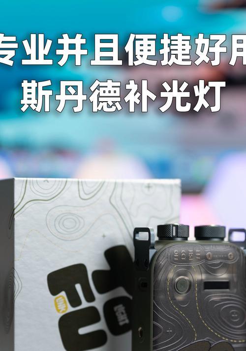 手机摄像头补光灯关闭方法是什么？是否影响拍摄效果？  第1张