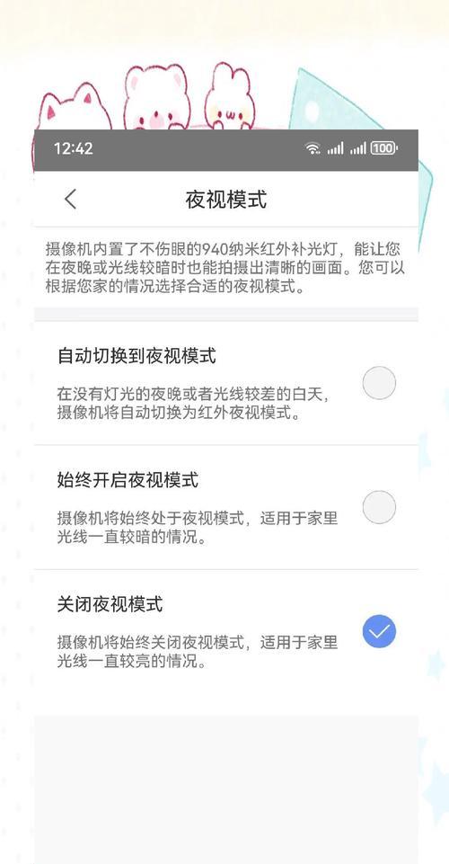 手机摄像头补光灯关闭方法是什么？是否影响拍摄效果？  第3张