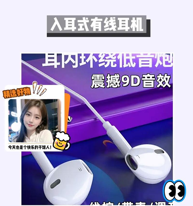 荣耀有线耳机圆口如何拆卸？需要哪些工具？  第2张