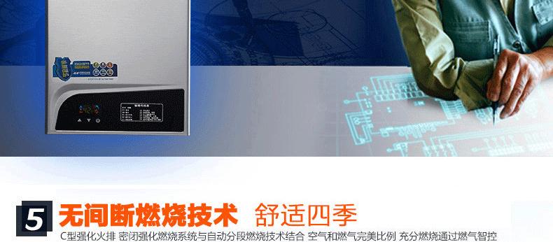 热水器遥控器433使用方法是什么？  第1张